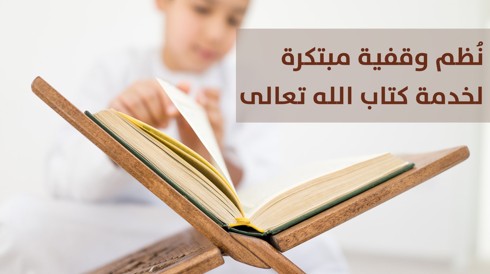 تسجيل الحلق بسهولة